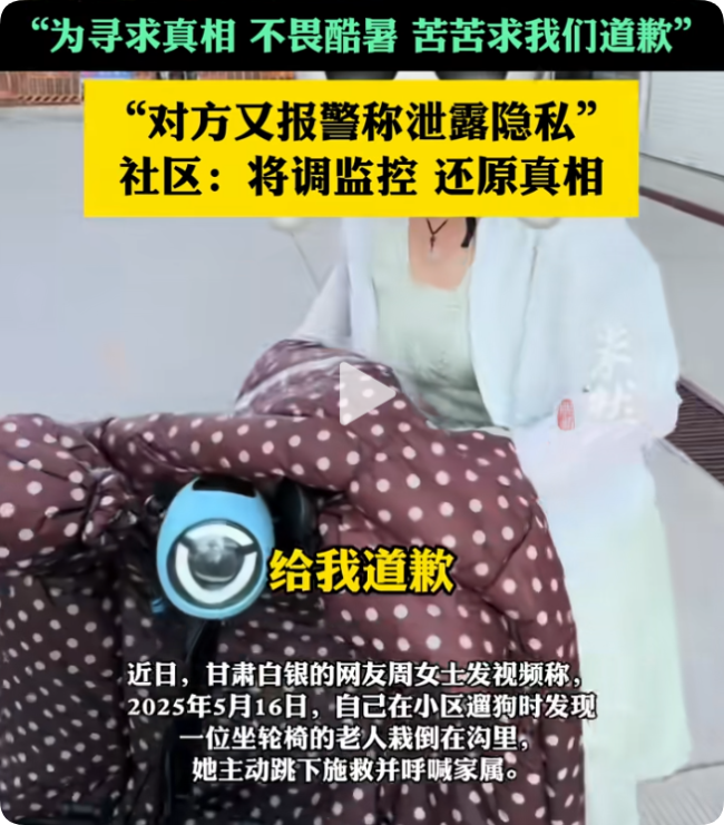 女子好心扶摔倒大爷反被讹 善行遭遇诬陷风波