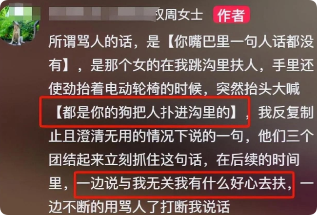 女子好心扶摔倒大爷反被讹 善行遭遇诬陷风波
