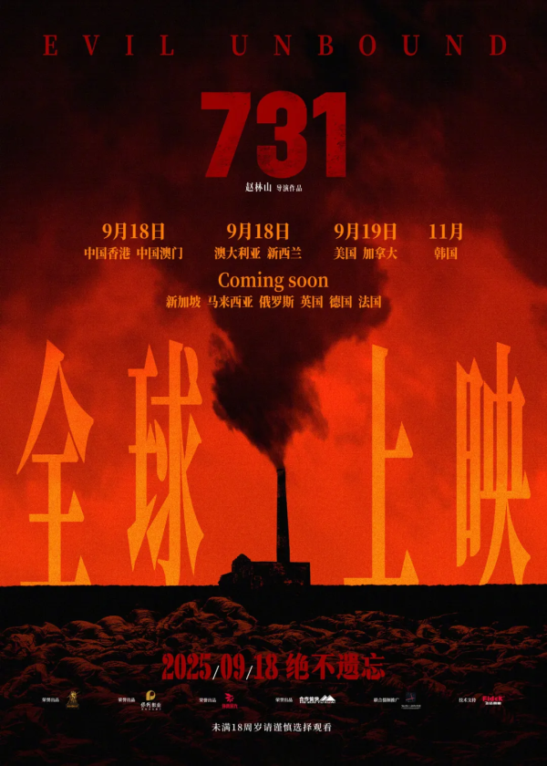 免费配资平台 9月18日，9时18分，电影《731》，1.3亿！