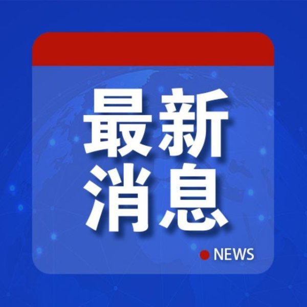 股票杠杆第三方平台 一小学下发家长会通知：要求家长参会时穿白上衣、黑裤或过膝长裙，不得穿吊带等随意服饰；副校长回应
